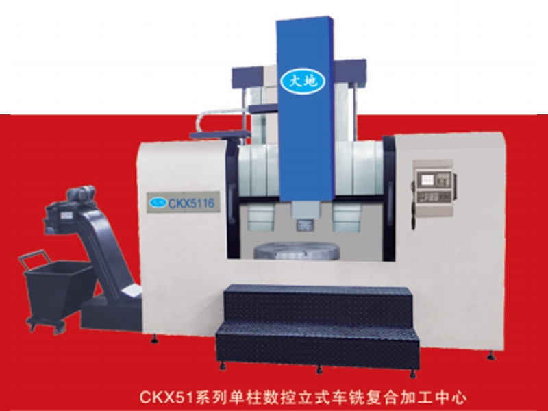 乌兰察布市CKM52 系列双柱车磨复合机床C51 系列单柱立式车床 - 哪里好